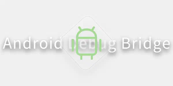 ADB 终极指南：从环境配置到进阶命令