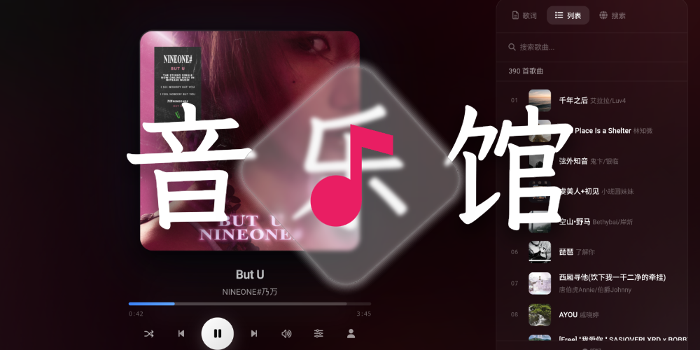 音乐馆