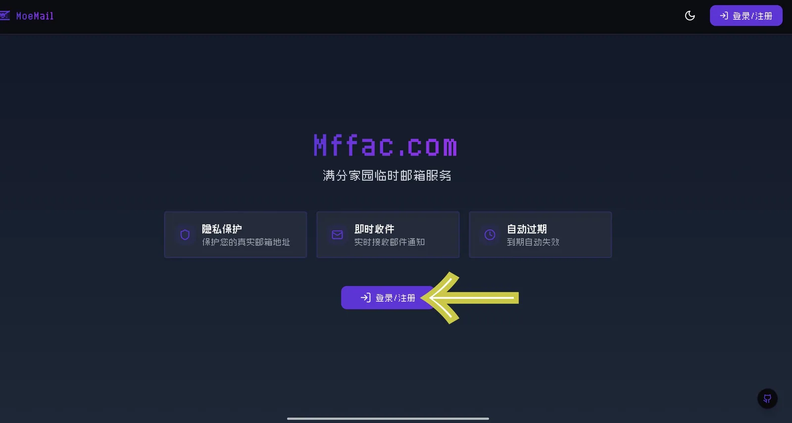 mffac登录注册页面