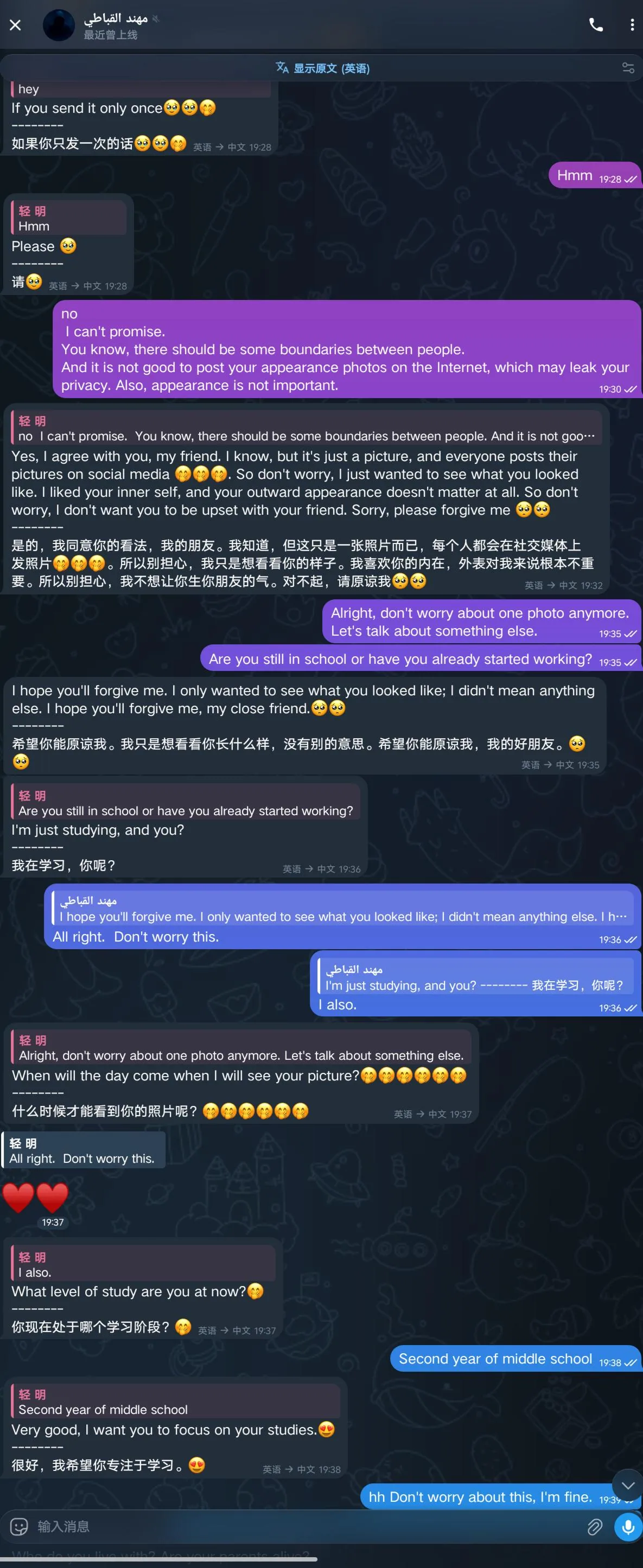 说说配图