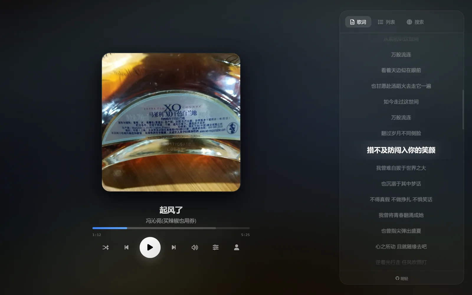 MQ Music 音乐馆 - 桌面端主界面